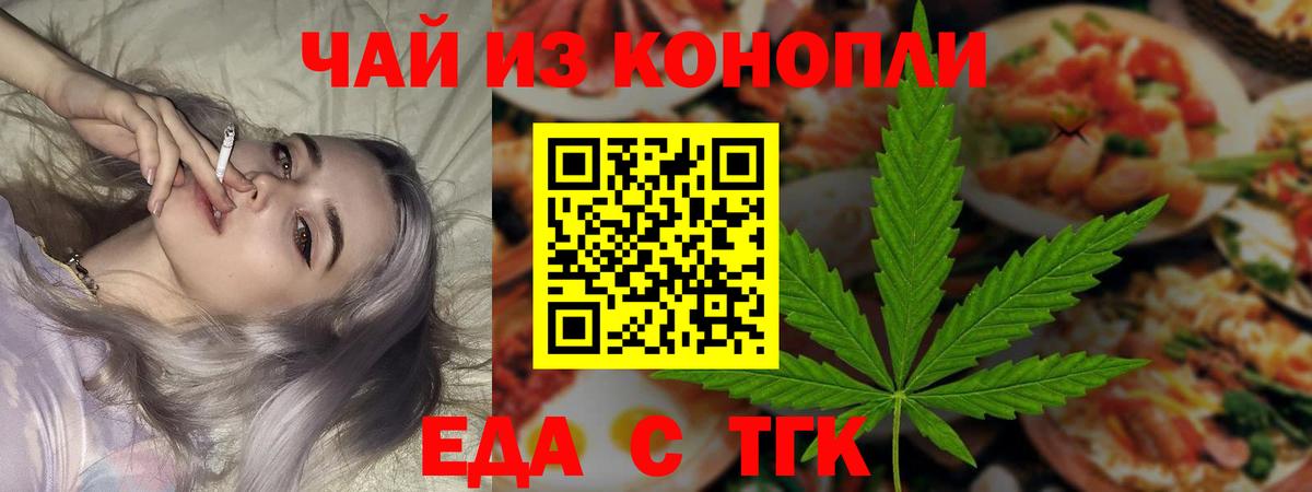 Canna-Cookies конопля  Вход с VPN  Ревда 