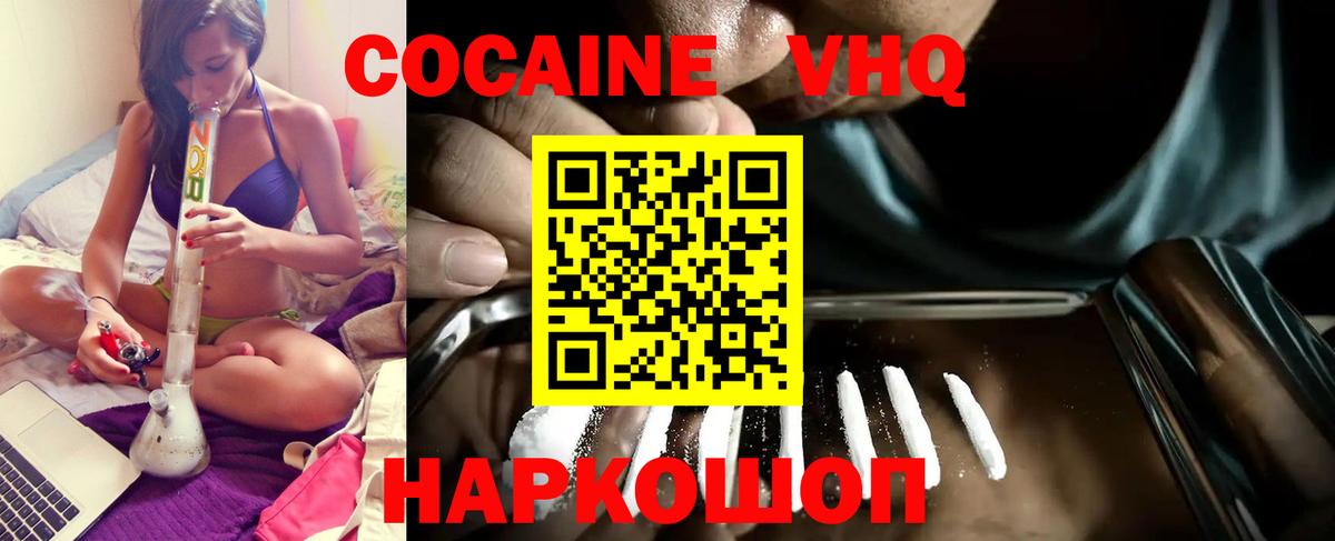 Кокаин Колумбийский  КОКАИН Эквадор  Cocaine  Ревда  Вход с VPN 
