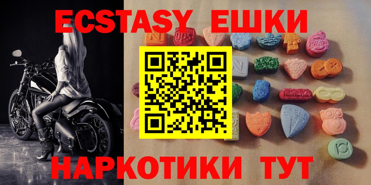 Экстази XTC  мега ссылки  Ревда  Экстази VHQ  Вход с VPN 