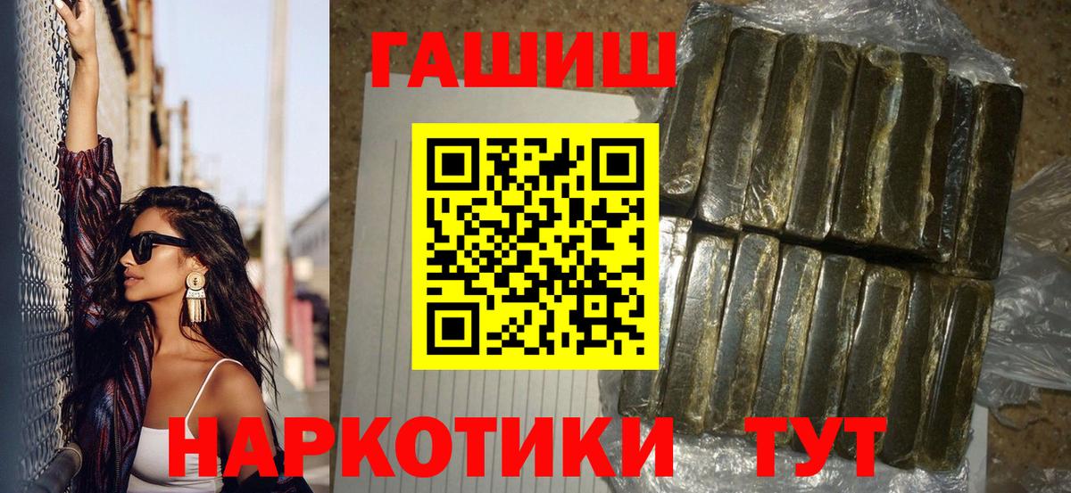 Ревда  Гашиш хэш  ГАШ  Вход с VPN 
