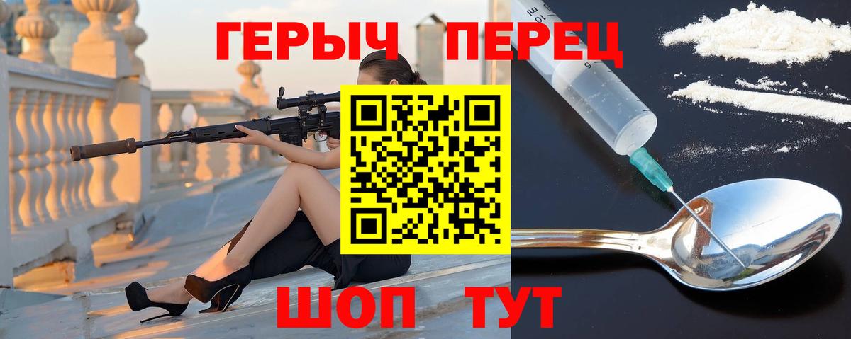 ГЕРОИН гречка Ревда