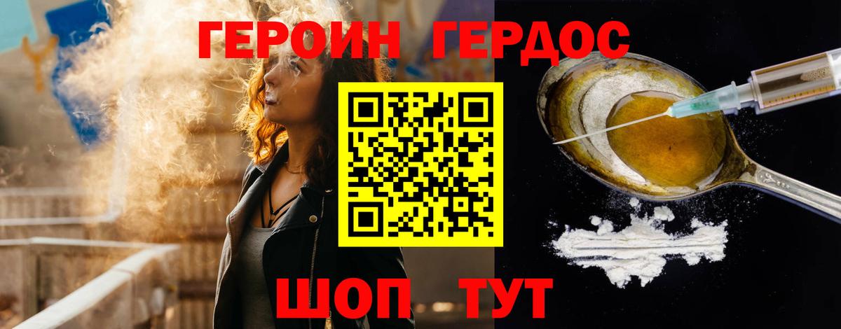 ГЕРОИН Афган  Вход с VPN  Героин  Ревда 