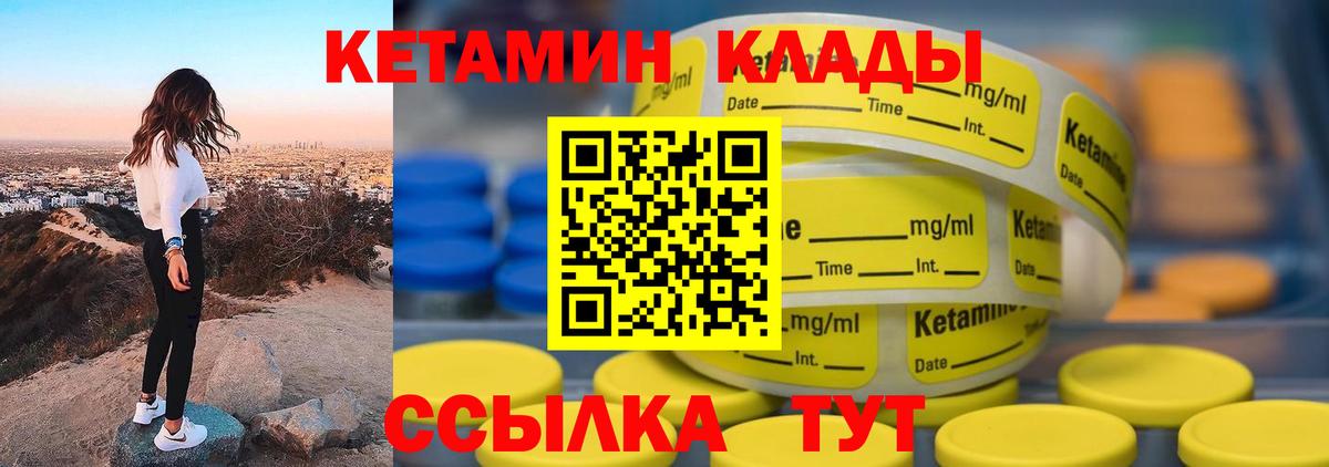 Ревда  КЕТАМИН ketamine  КЕТАМИН VHQ  Вход с VPN 