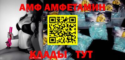 амфетамин Пугачёв