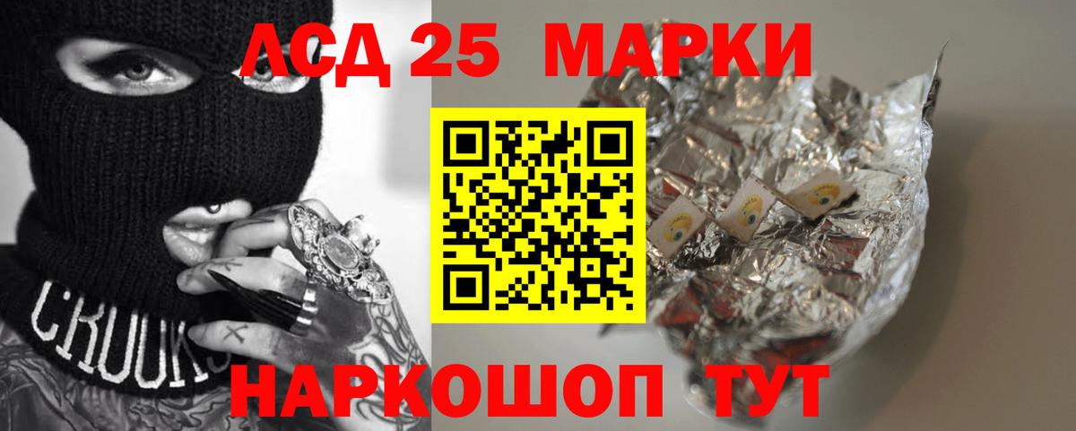 Лсд 25 экстази кислота Ревда
