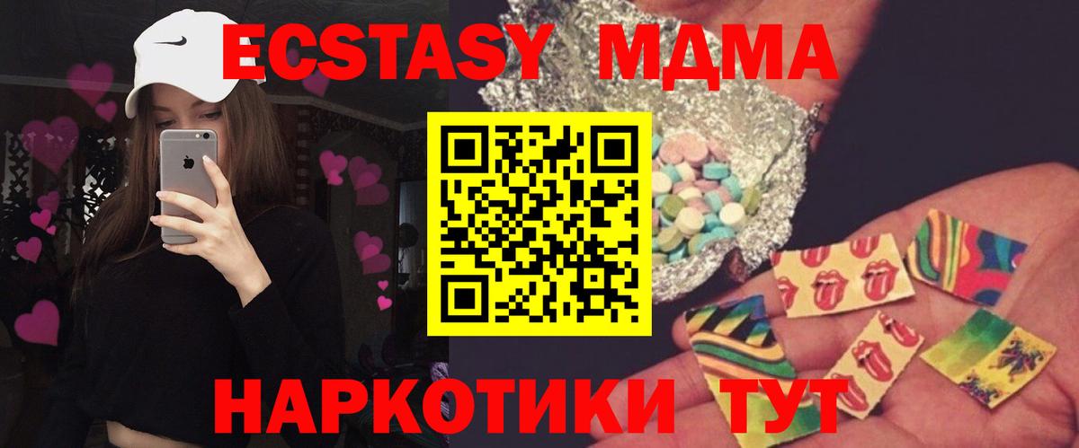 МДМА crystal  Вход с VPN  Ревда  MDMA Molly 