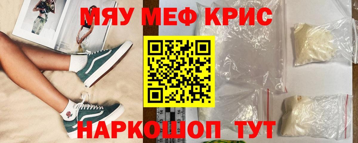 Ревда  Меф VHQ  МЕФ  blacksprut ссылки  Мефедрон мука  Вход с VPN  Меф 