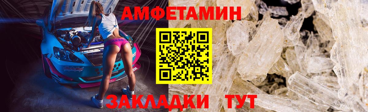 МЕТАМФЕТАМИН Декстрометамфетамин 99.9% Ревда