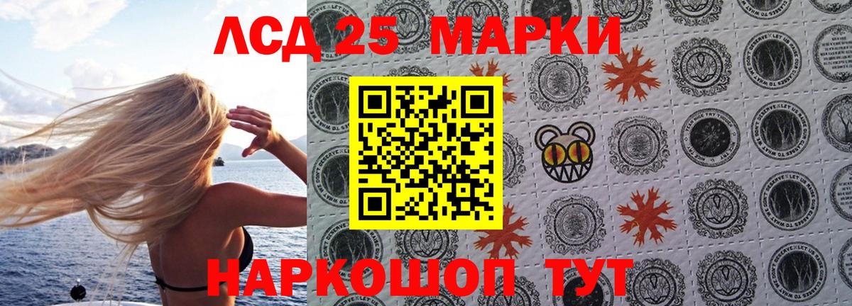 Марки N-bome 1,8мг Ревда