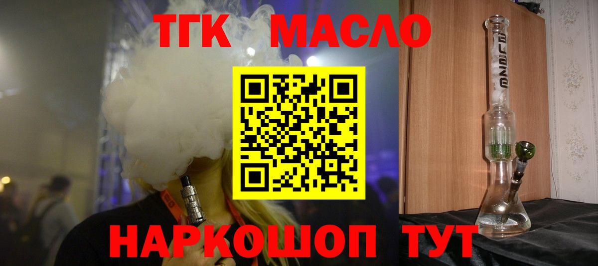 ТГК Wax  Вход с VPN  Ревда 